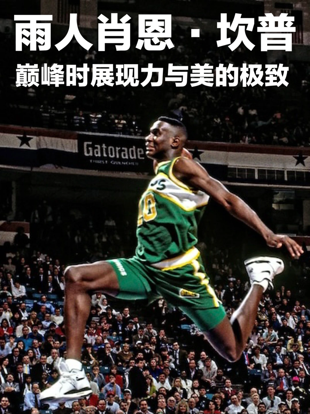 篮球比赛现存在缺陷，需要改进和优化